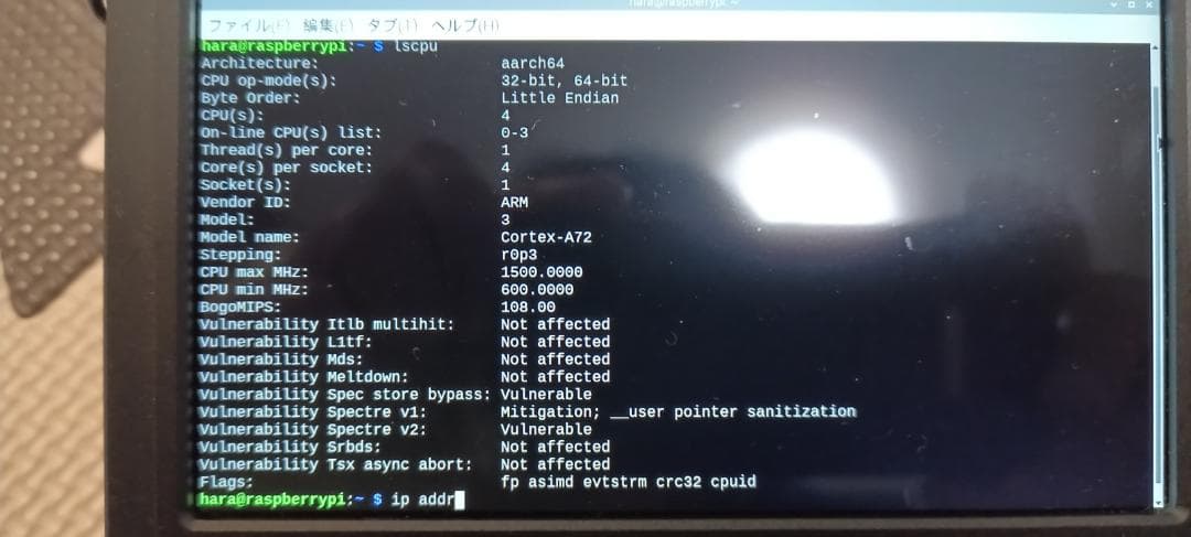 ColckWork uConsole 4GB WiFi+LTE(本体、バッテリ)