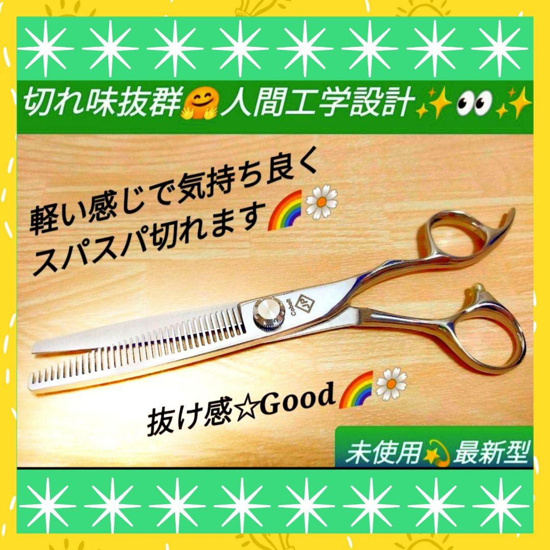スパッと爽快に切れる理美容師サロン用セニングシザー★トリマートリミングペット可