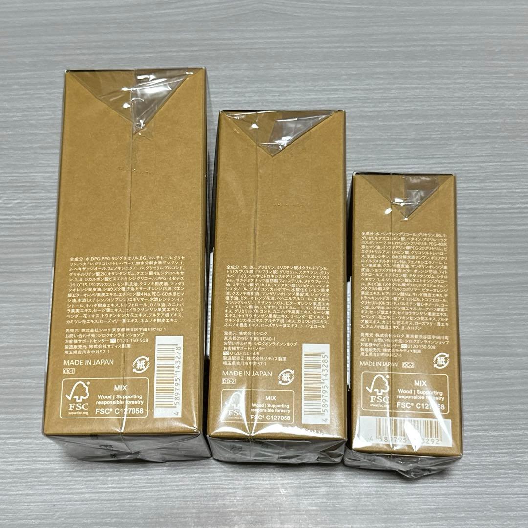 N organic Basic バランシングシリーズ３点セット
