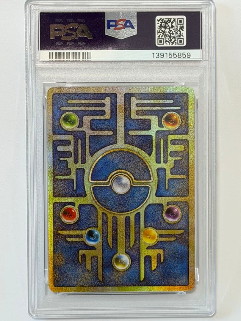 【PSA9】古代ミュウ エラー nintedo 旧裏 プロモ
