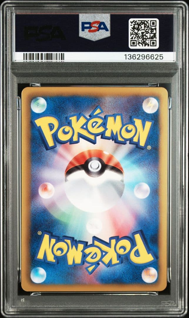 イーブイ シャイニーコレクション 014 PSA9