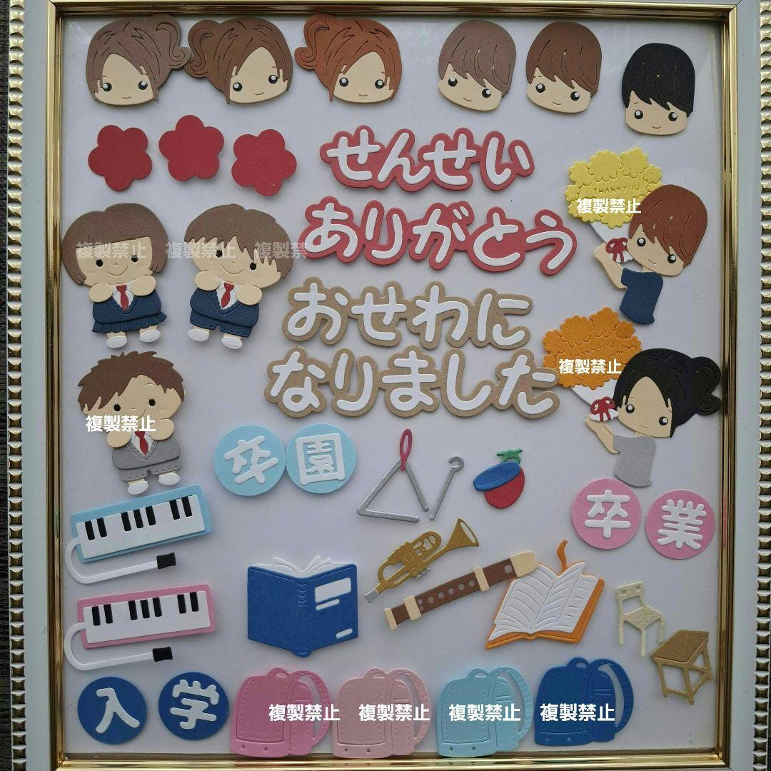 オーダー受付ページ　④　卒園　卒業アルバム　ダイカット　クラフトパンチ