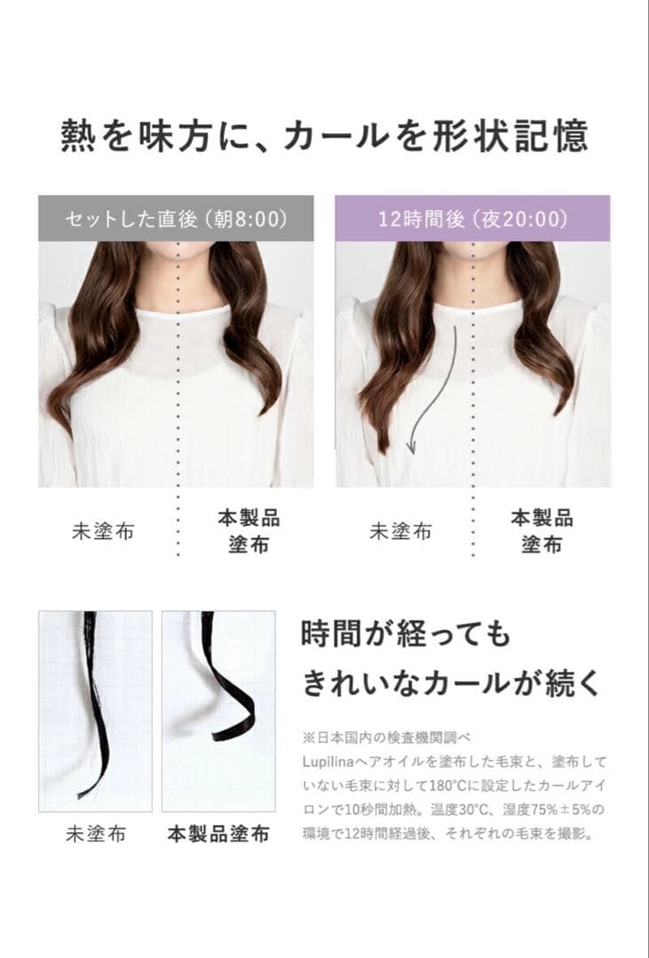 【新品】Lupilina ヘアスタイリングティントオイル 柊 金木犀 3本