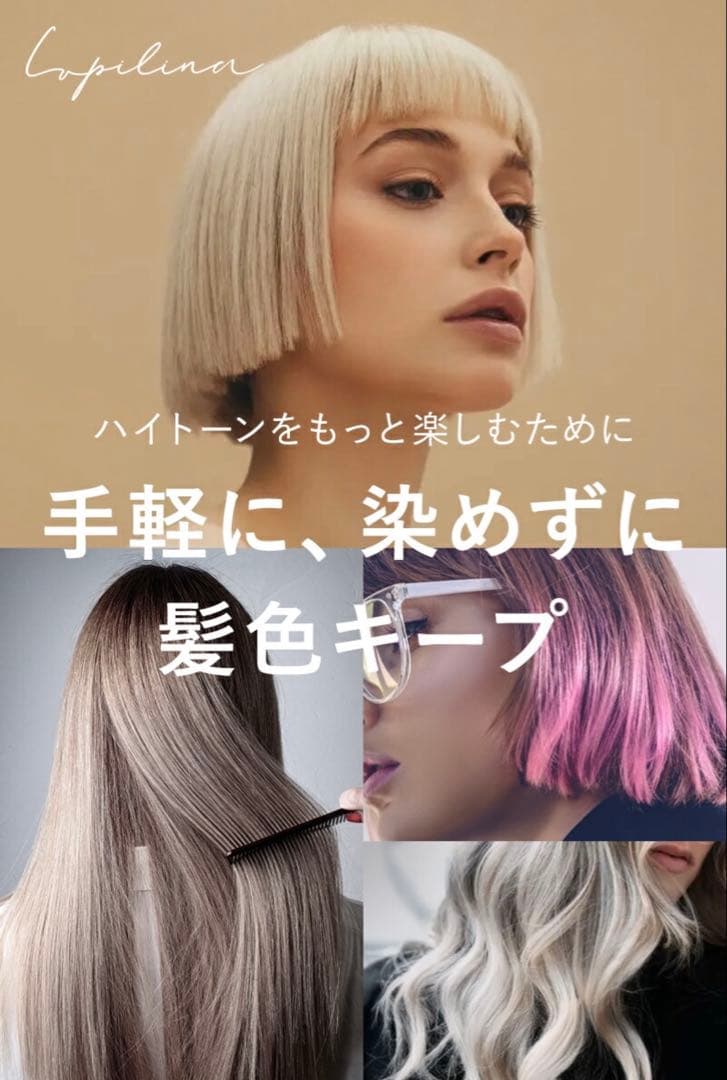【新品】Lupilina ヘアスタイリングティントオイル 柊 金木犀 3本