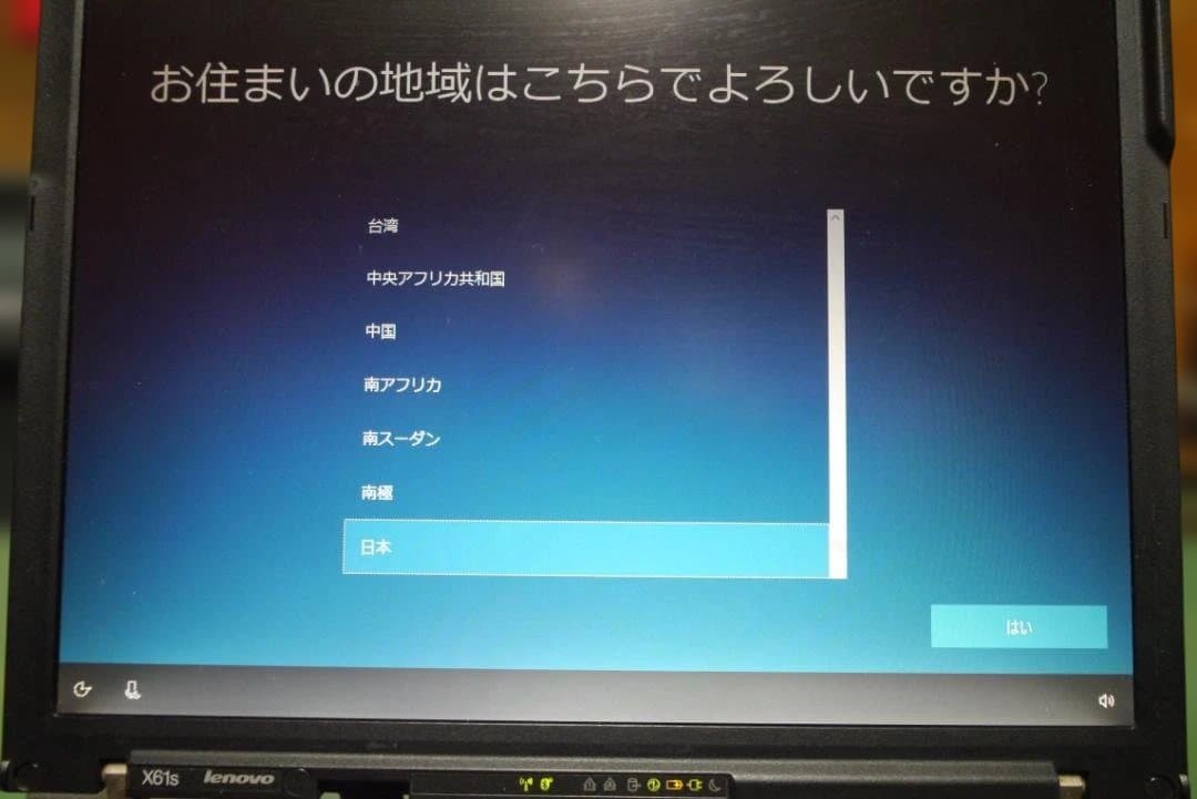 N*E様 Lenovo ThinkPad X61s 【ジャンク】