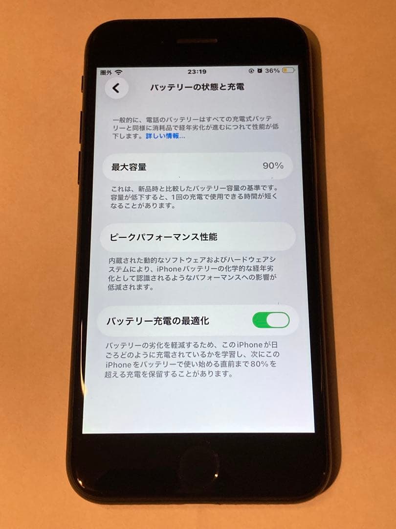 Apple iPhone SE (第2世代) ブラック 本体　128GB
