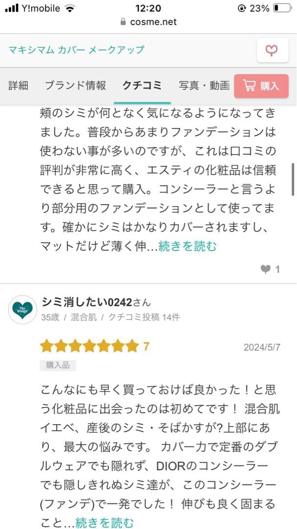 ［残9割］ ◆正規品エスティローダー◆ダブルウェア　マキシマムカバーメークアップ