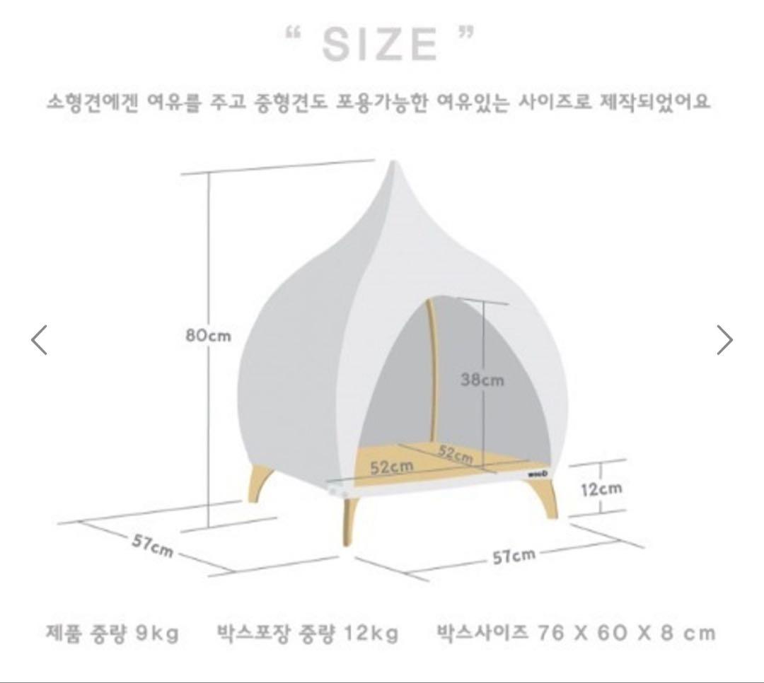 Woo D Lab 木製ペットハウス　おしゃれ　未使用
