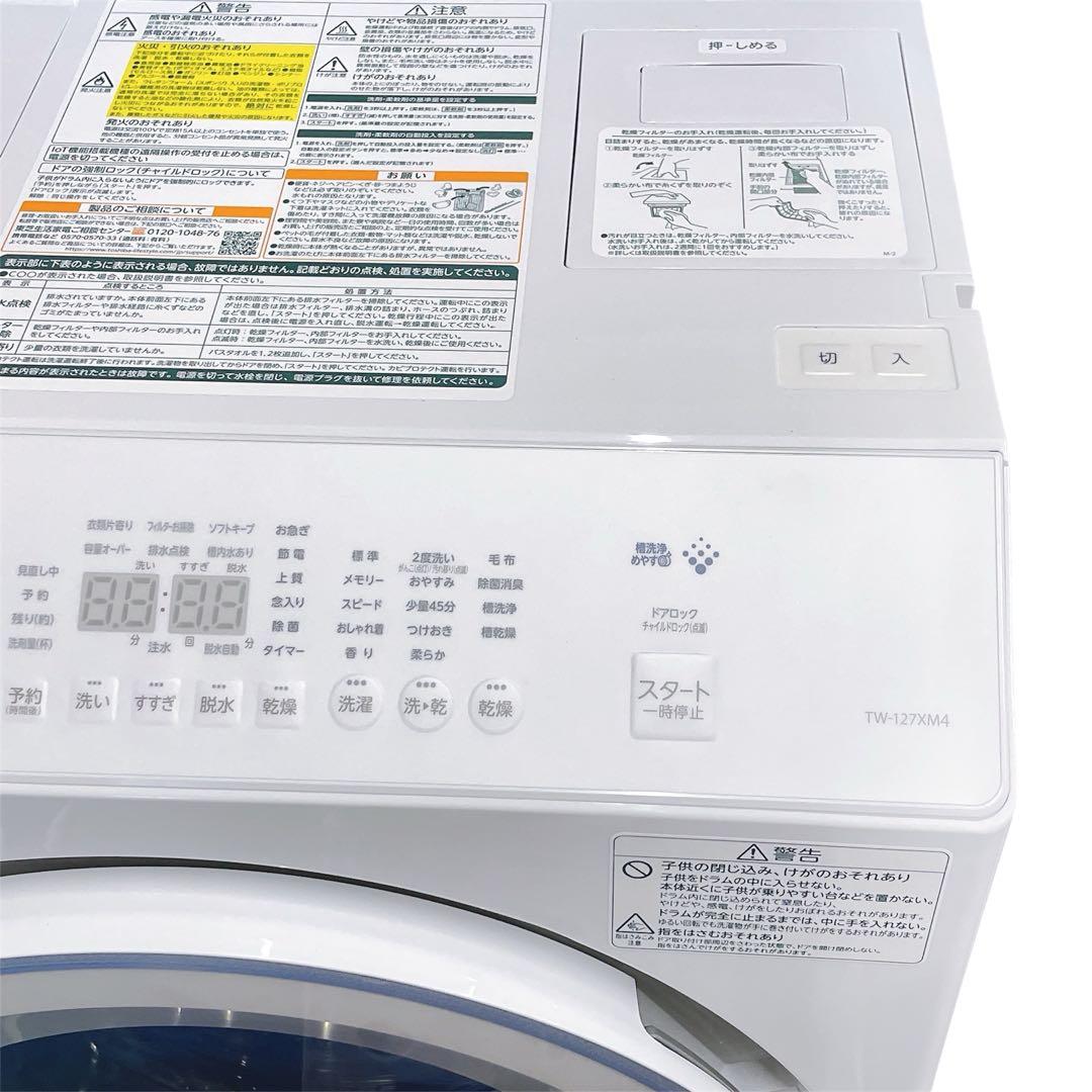 【送料込】2024年/TOSHIBA/洗剤自動投入/抗菌/自動掃除ドラム式洗濯機