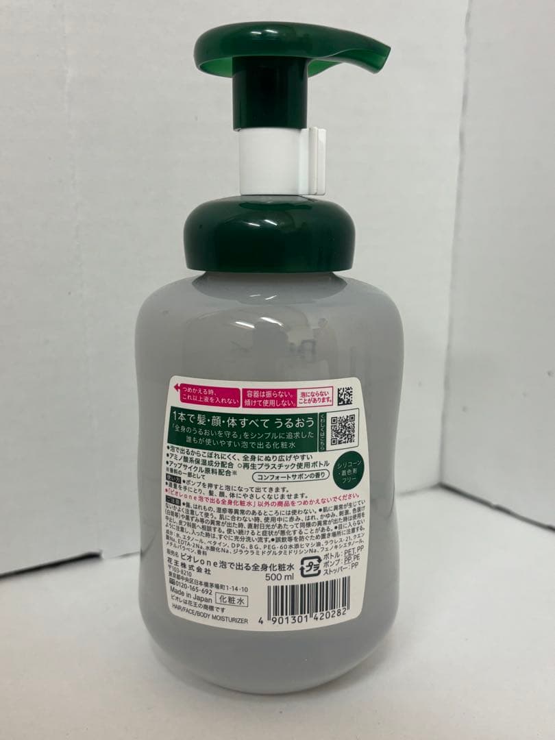 花王 ビオレone 泡の出る全身化粧水 本体500ml×10本