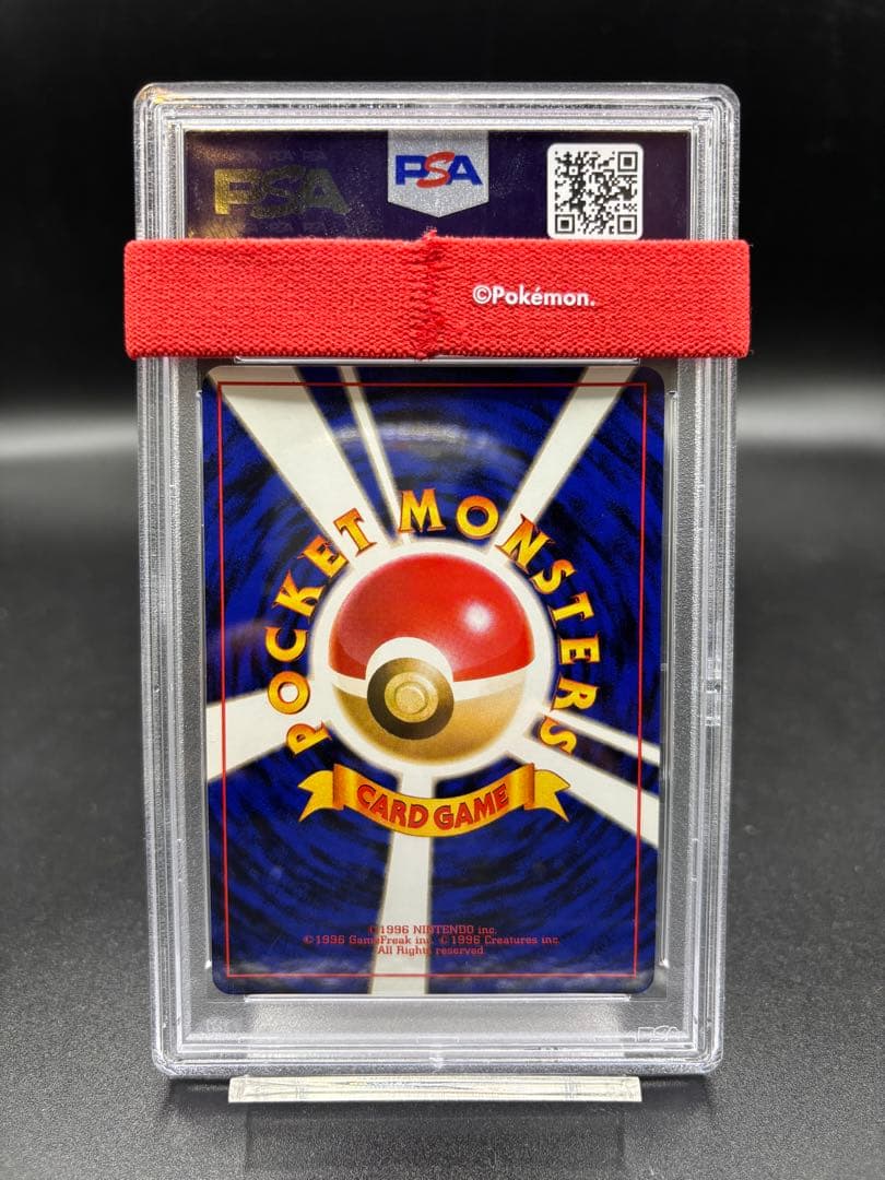【PSA9】リザードン_「とりかえっこプリーズ」 PROMO 旧裏 極美品