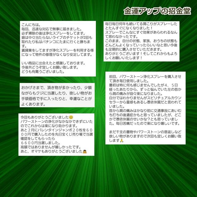【５本セット】リピーター様限定価格『浄化スプレー金運アップGold3』5022