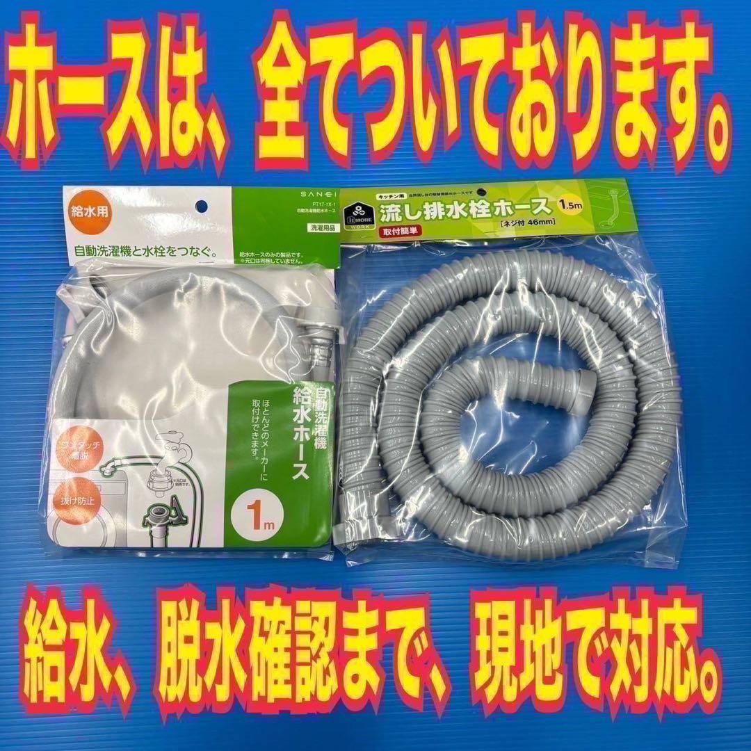 759 洗濯機　容量6kg 一人暮らし　2022年製　極美品　冷蔵庫も有　格安