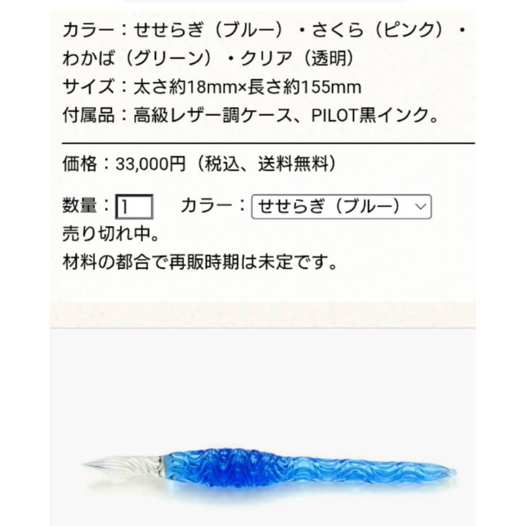 【最終大幅値下げ☆】菅清風 初代作 硬質 ガラスペン 大文字 せせらぎ 未使用