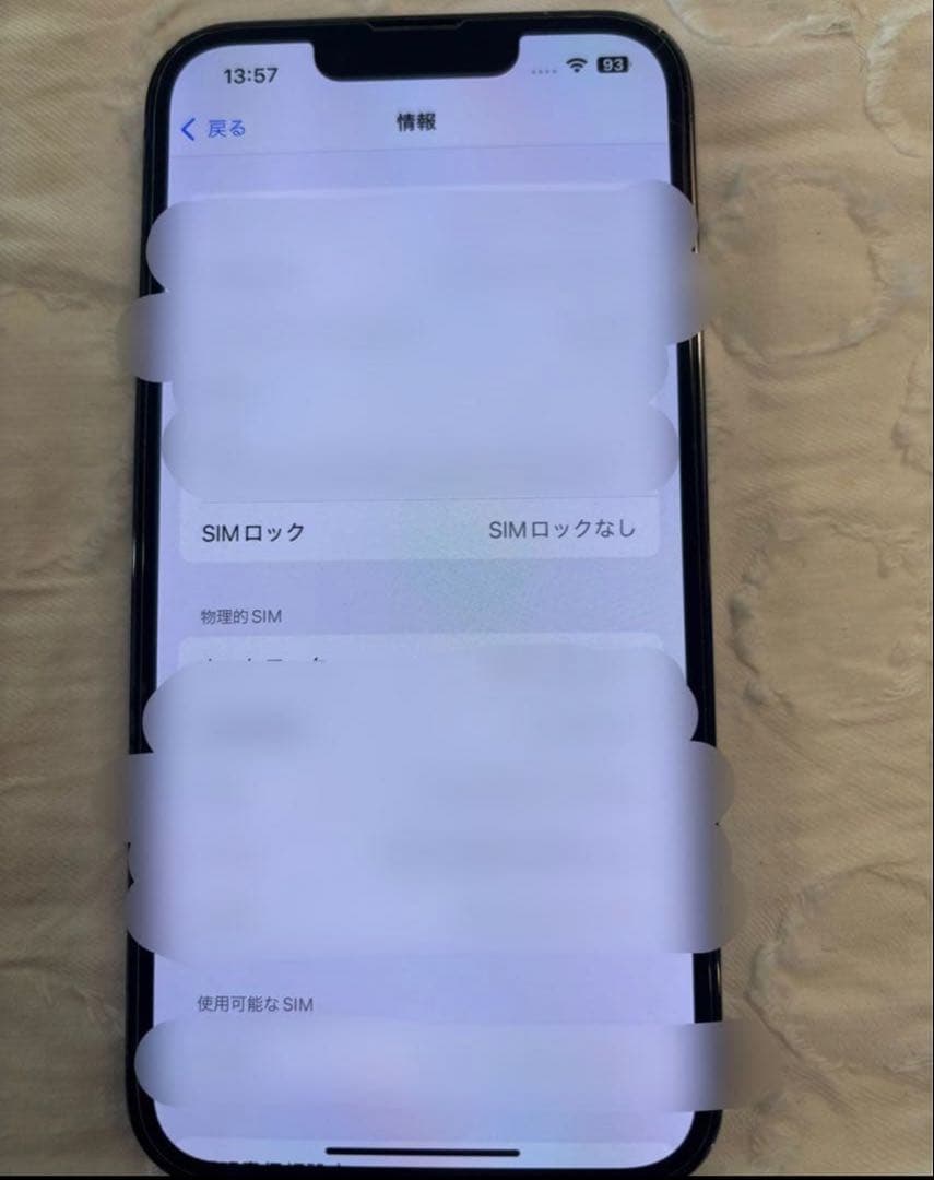 iPhone 13 Pro 256GB シエラブルー SIMフリー 初期化済