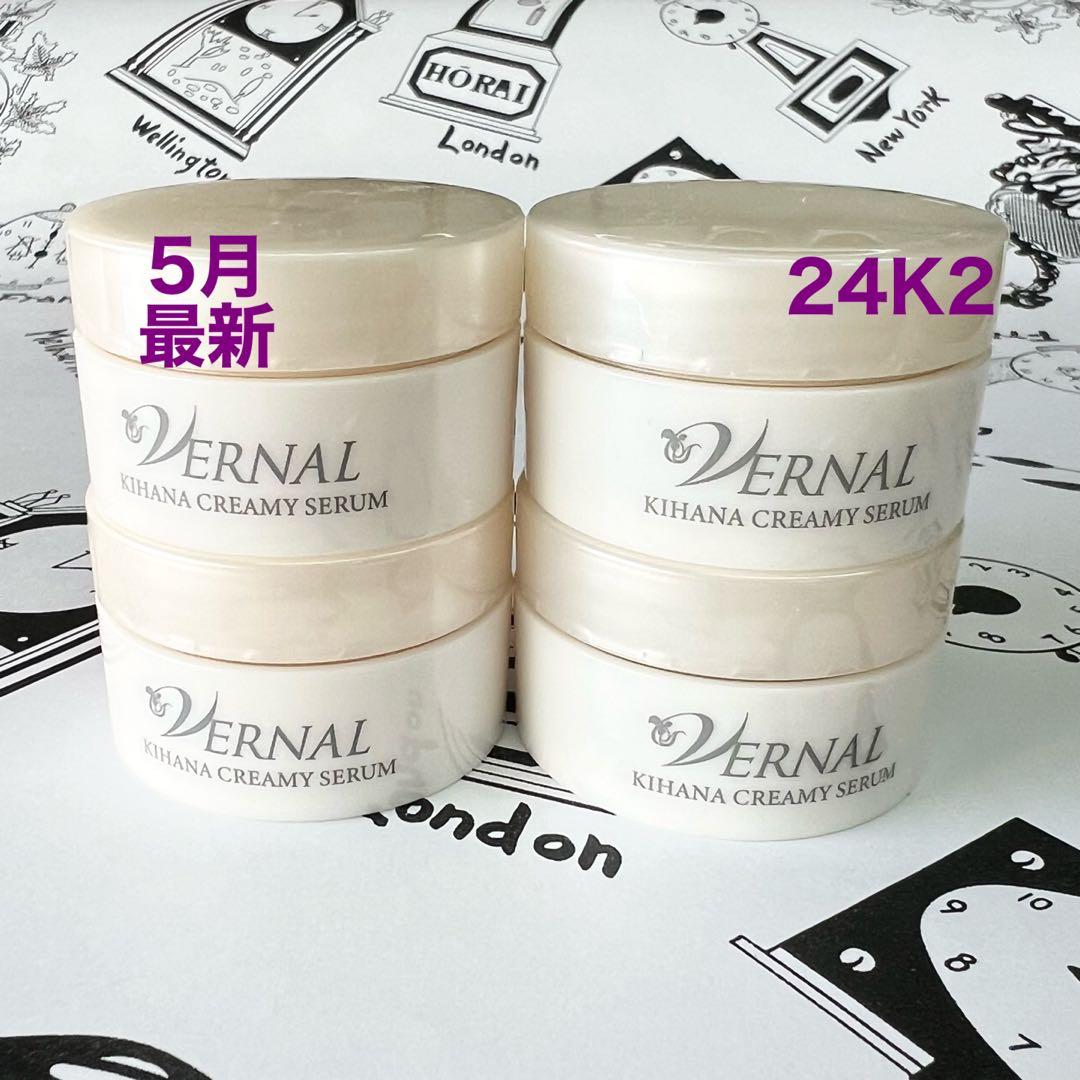 5月購入　ヴァーナル　キハナクリーミーセラム 10g 4個