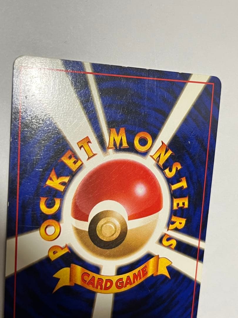 ミュウツー ★ 第1弾拡張パック　ポケモンカード旧裏　POKEMONCARD