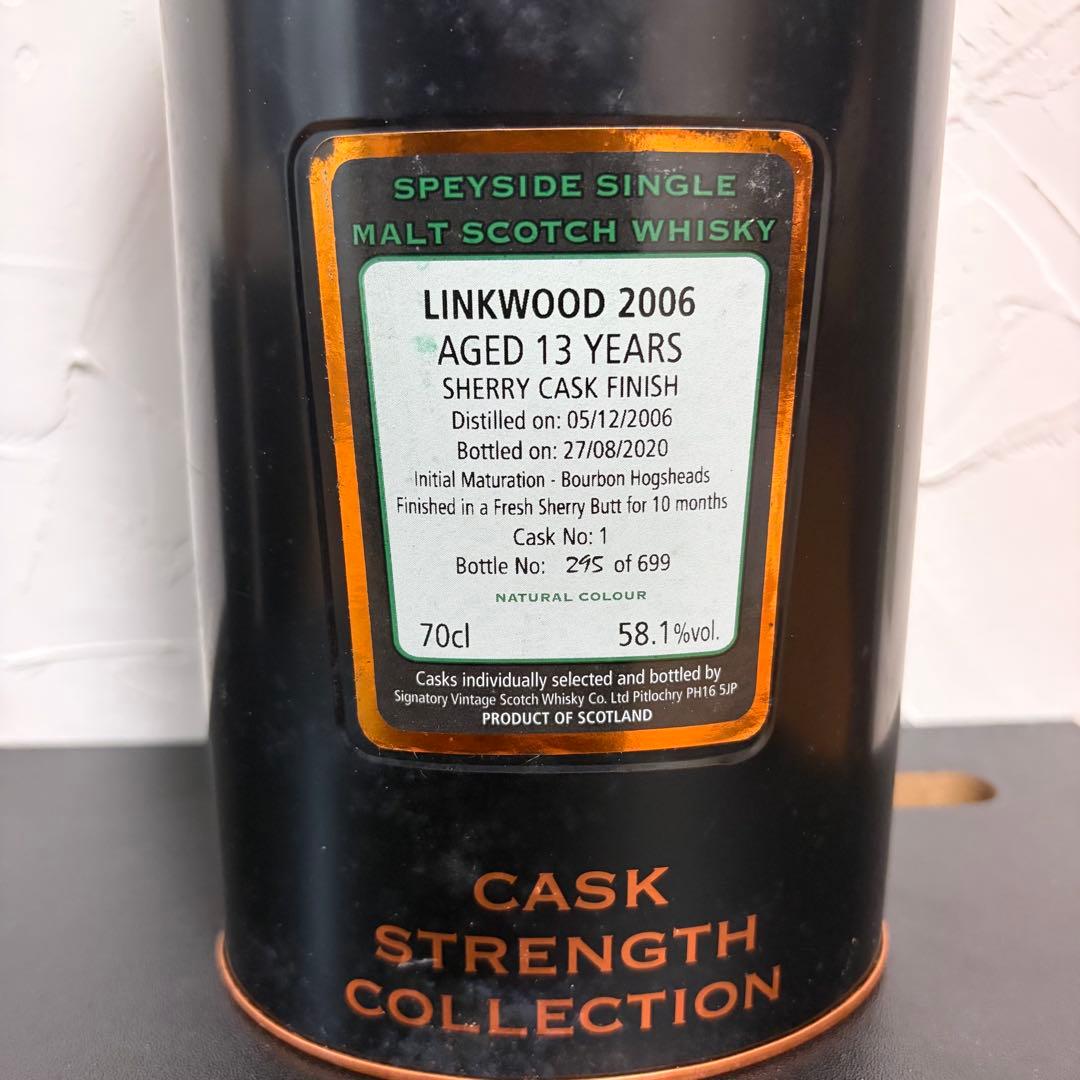 リンクウッドSIGNATORY VINTAGE LINKWOOD 13年