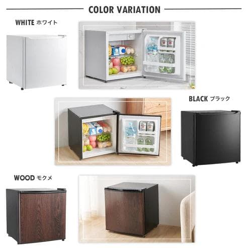 ONE STEP 小型冷蔵庫 50L ブラック 静音 両開き（新品）
