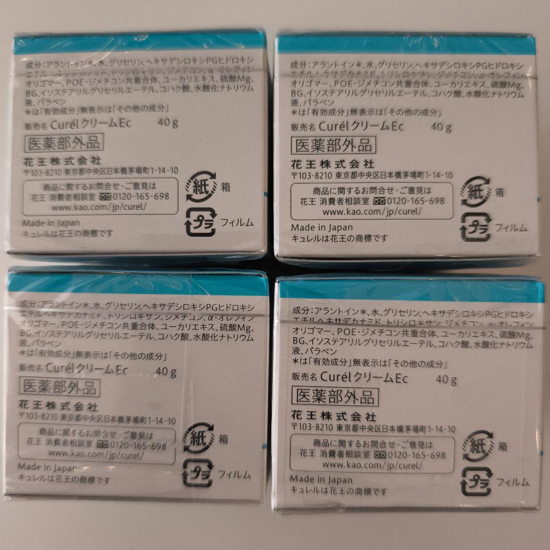 キュレル 潤浸保湿 フェイスクリームEc 4個