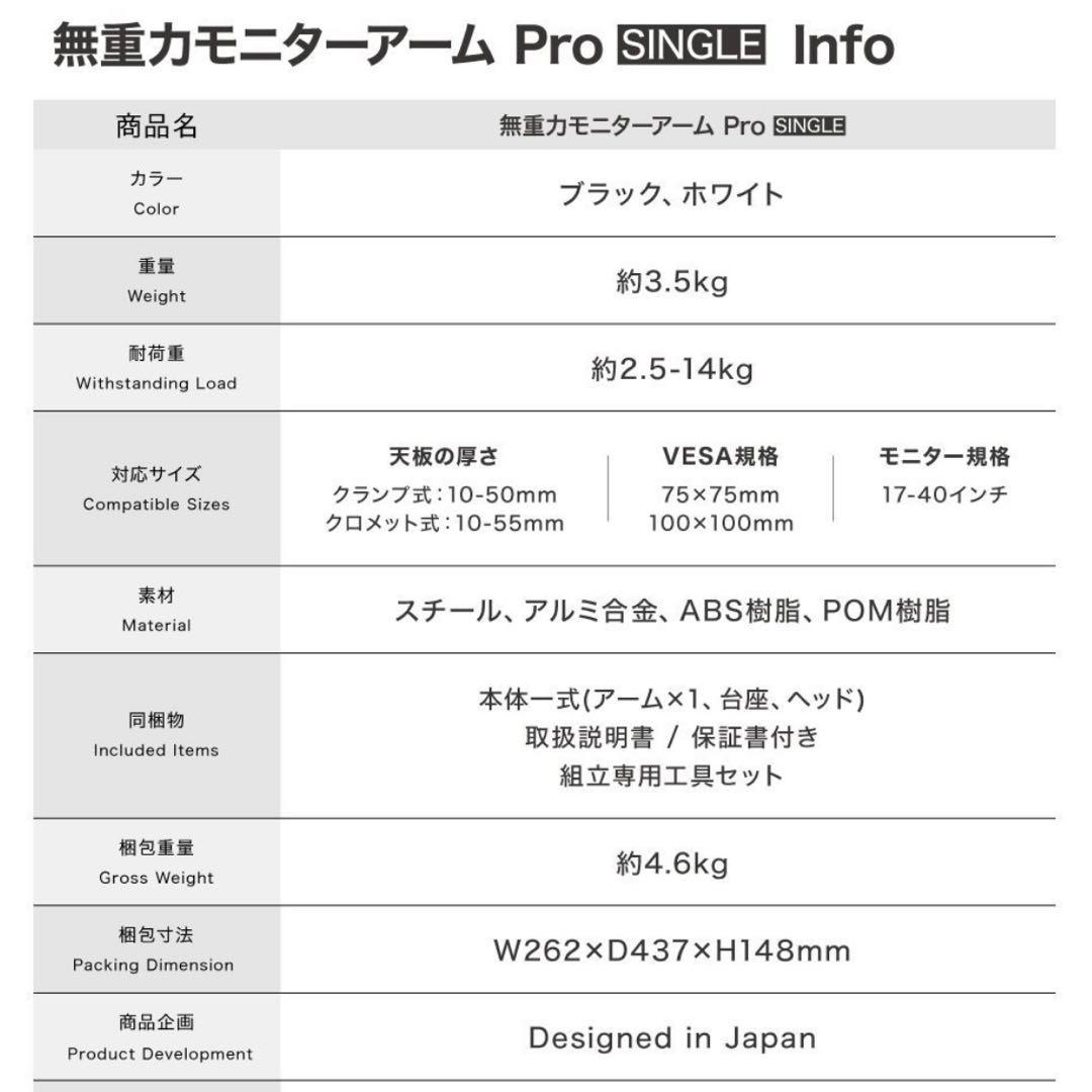 【COFO】 無重力モニターアーム Pro シングル ホワイト