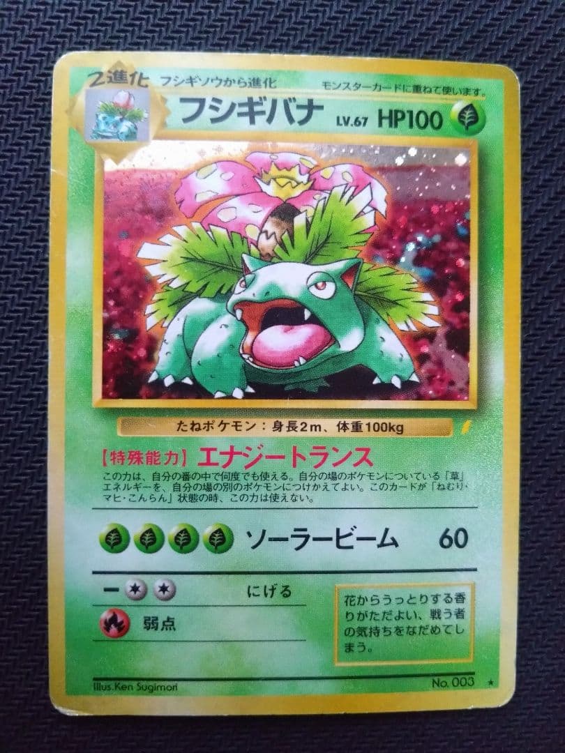 旧ポケカ とりかえっこプリーズ リザードン 他 プロモ 傷あり まとめ売り