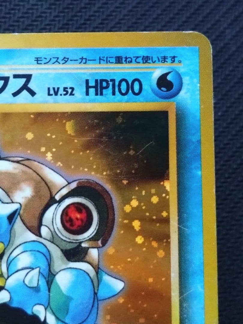 旧ポケカ とりかえっこプリーズ リザードン 他 プロモ 傷あり まとめ売り