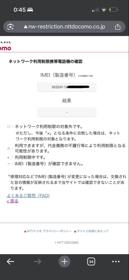 Apple iPhone 11pro 64GB ケース付き 初期化済み