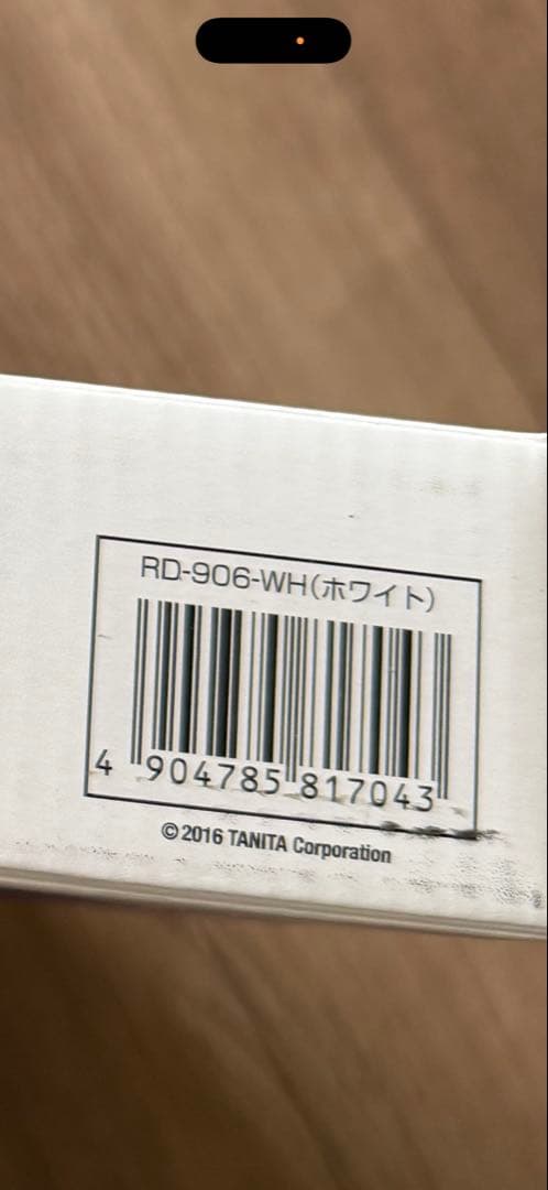 新品　未開封TANITA RD-906-WH (ホワイト)体組成計