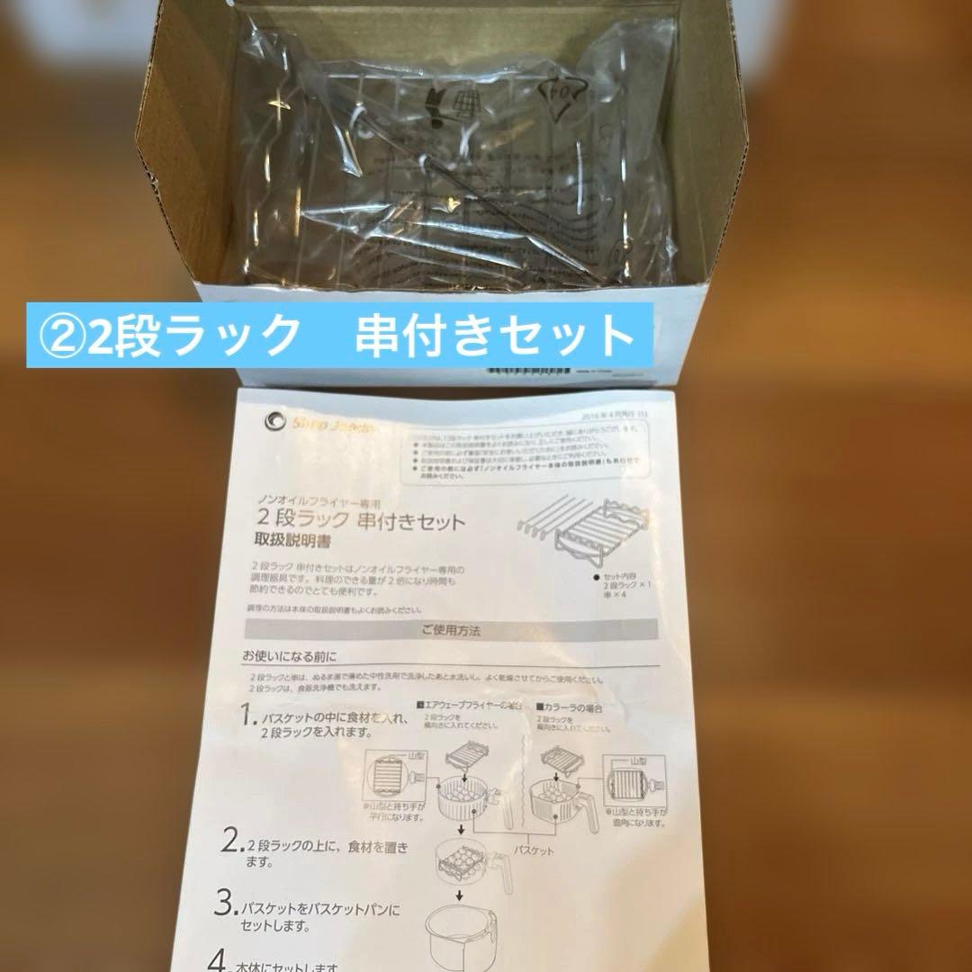 【未使用】カラーラ　ノンフライヤー+6点付