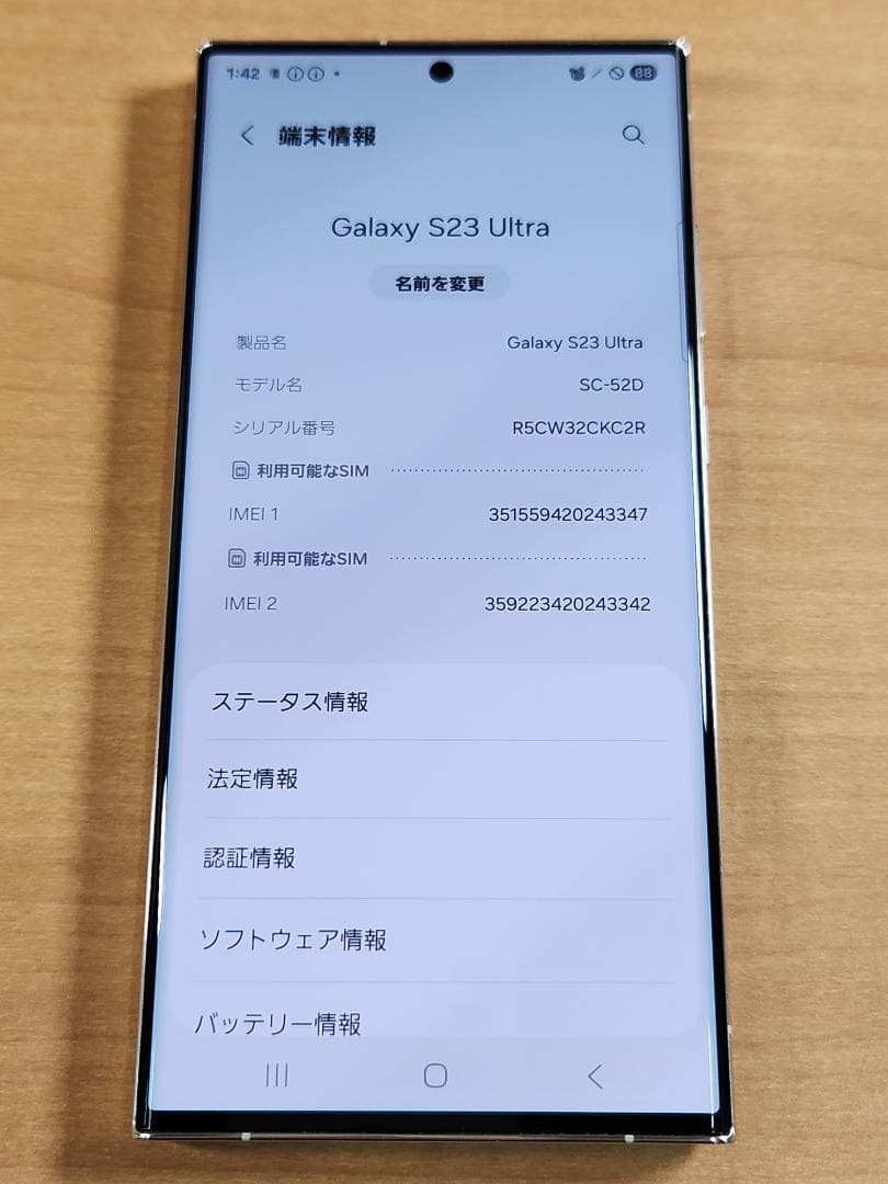スマートフォン本体 032000G Galaxy S23 Ultra SC-52D 256GB