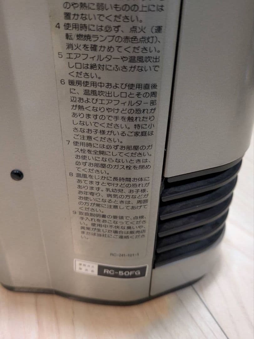 岐阜愛知引取☑️TOHO GAS ガスヒーター 都市ガス用暖房 ストーブ暖房器具