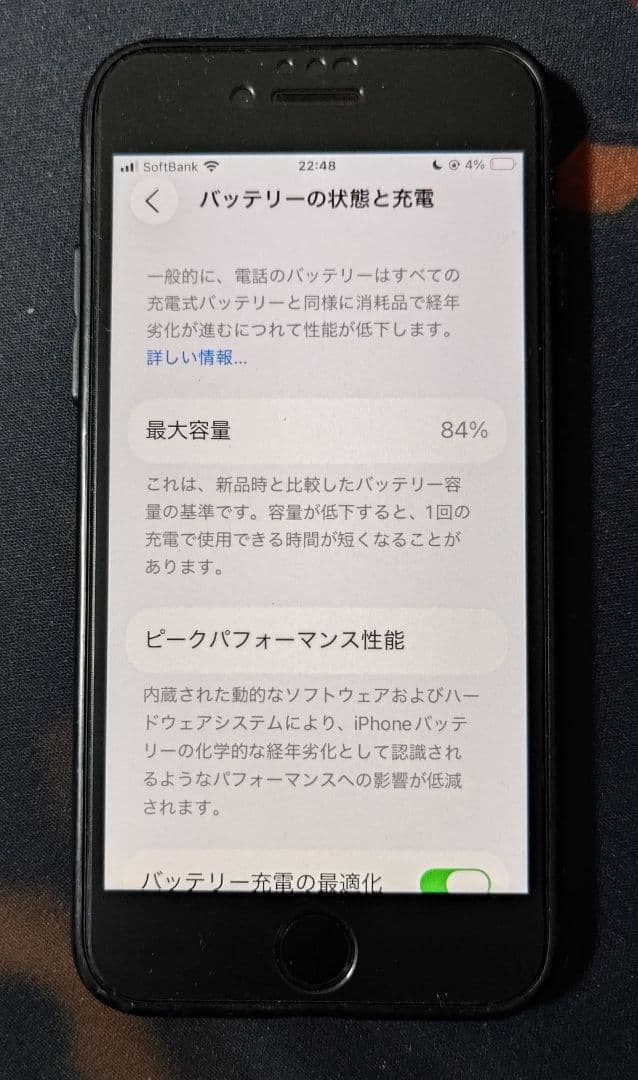 スマートフォン本体 Apple iPhone SE3