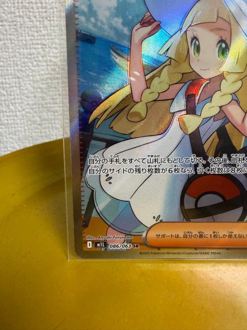 リーリエの決心 SR 086/063 MEGA 拡張パック メガブレイブ キラ