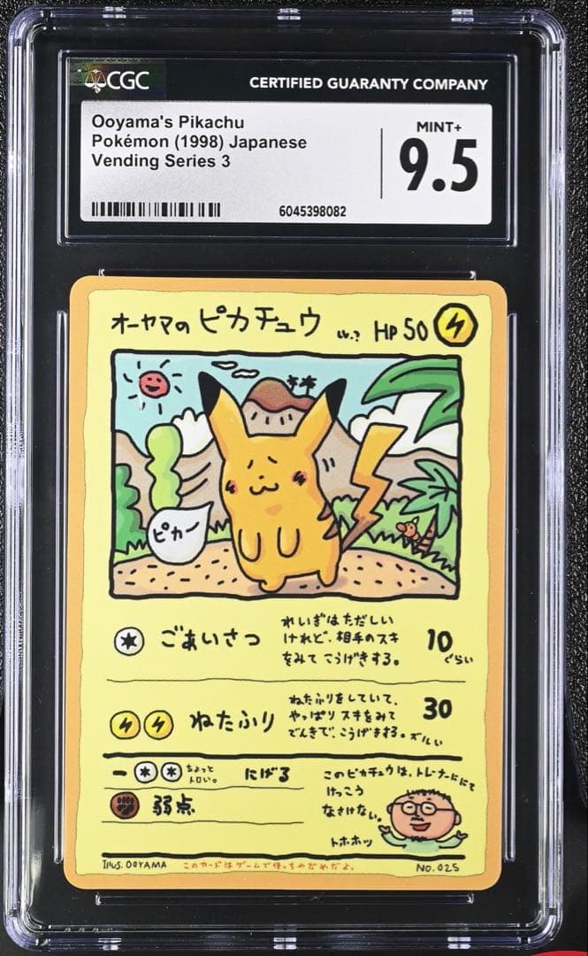 オーヤマのピカチュウ 旧裏 CGC 10