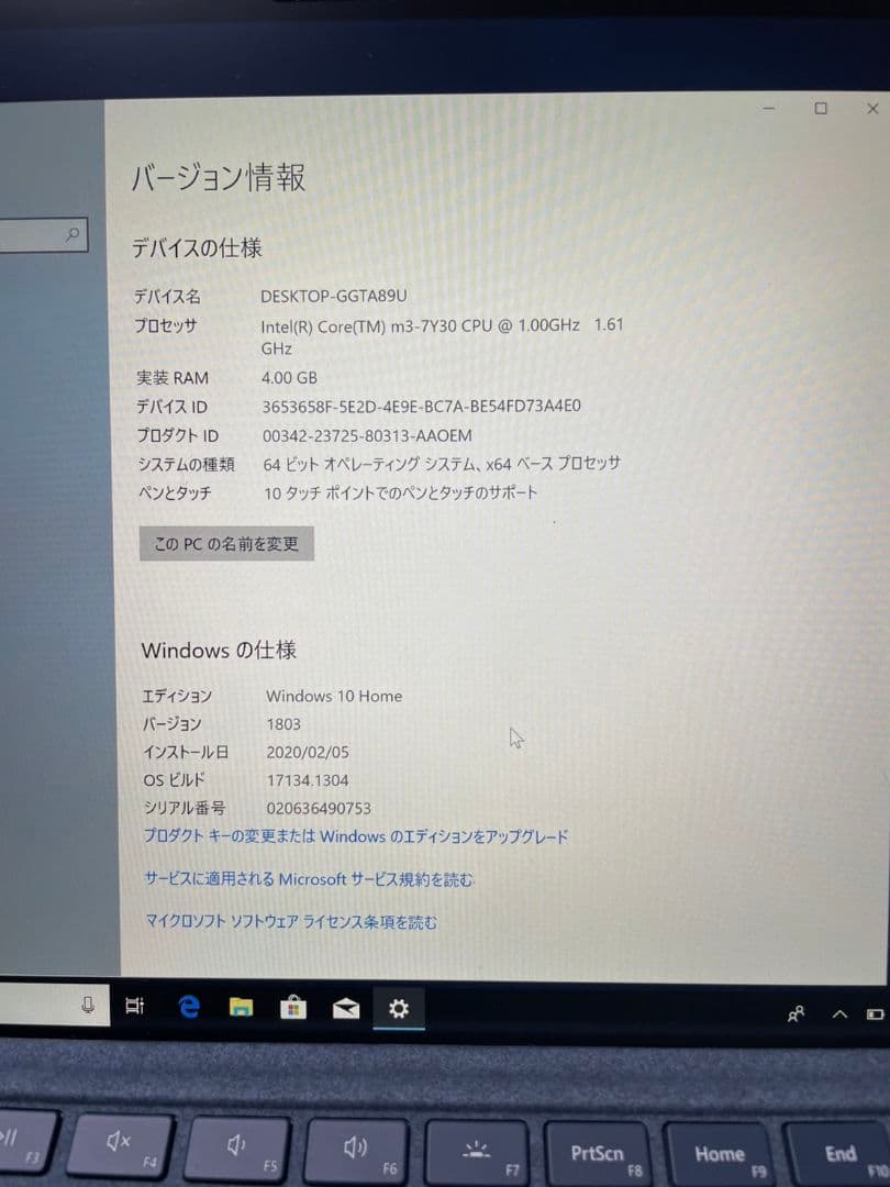Microsoft Surface Pro5 ジャンク品