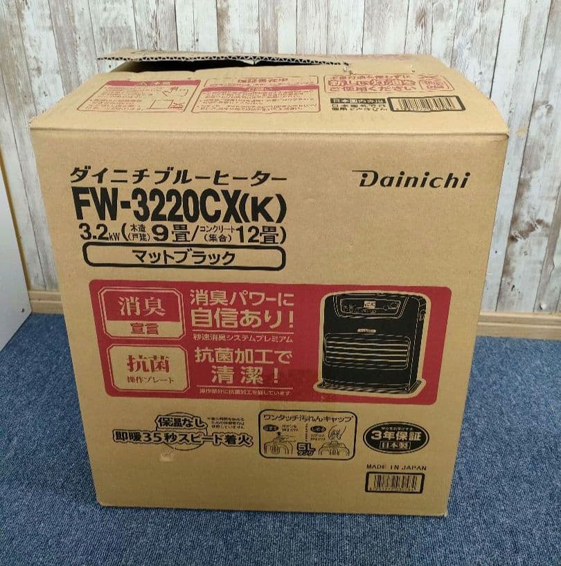 美品 Dainichi 石油ヒーター FW-3220CX（K）マットブラック