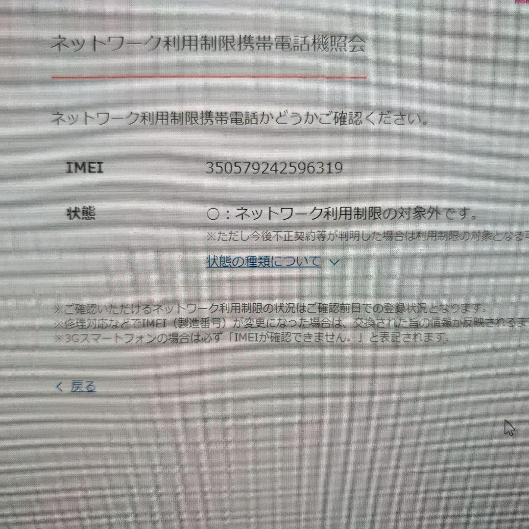 Apple iPhone 13 本体 ブルー 128GB