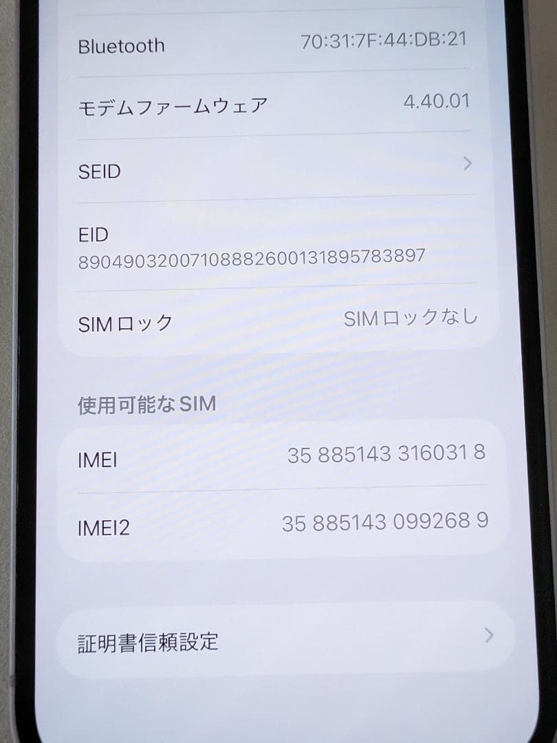 【超美品】iPhone14 128GB パープル SIMフリー