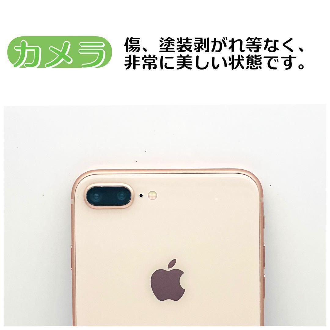 iPhone8 Plus 256GB ゴールド SIMフリー　バッテリー100%