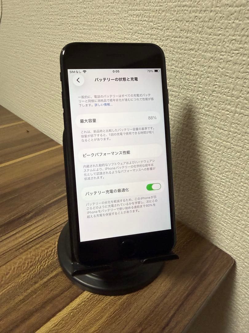 【即日発送！】 iPhoneSE(第3世代) ミッドナイト 64GB
