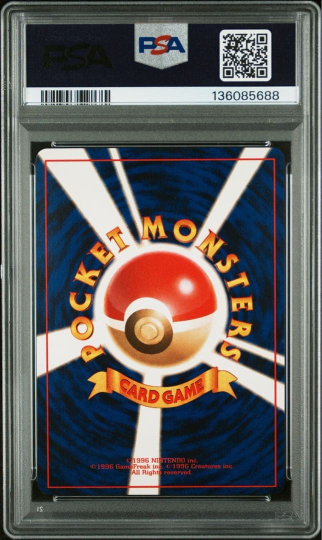 ひかるハガネール 旧裏 psa9 ポケモンカード 208