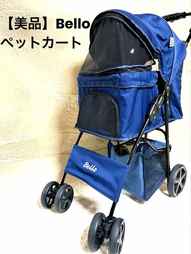 【美品】Bello ペットバギー ペットカート ４輪