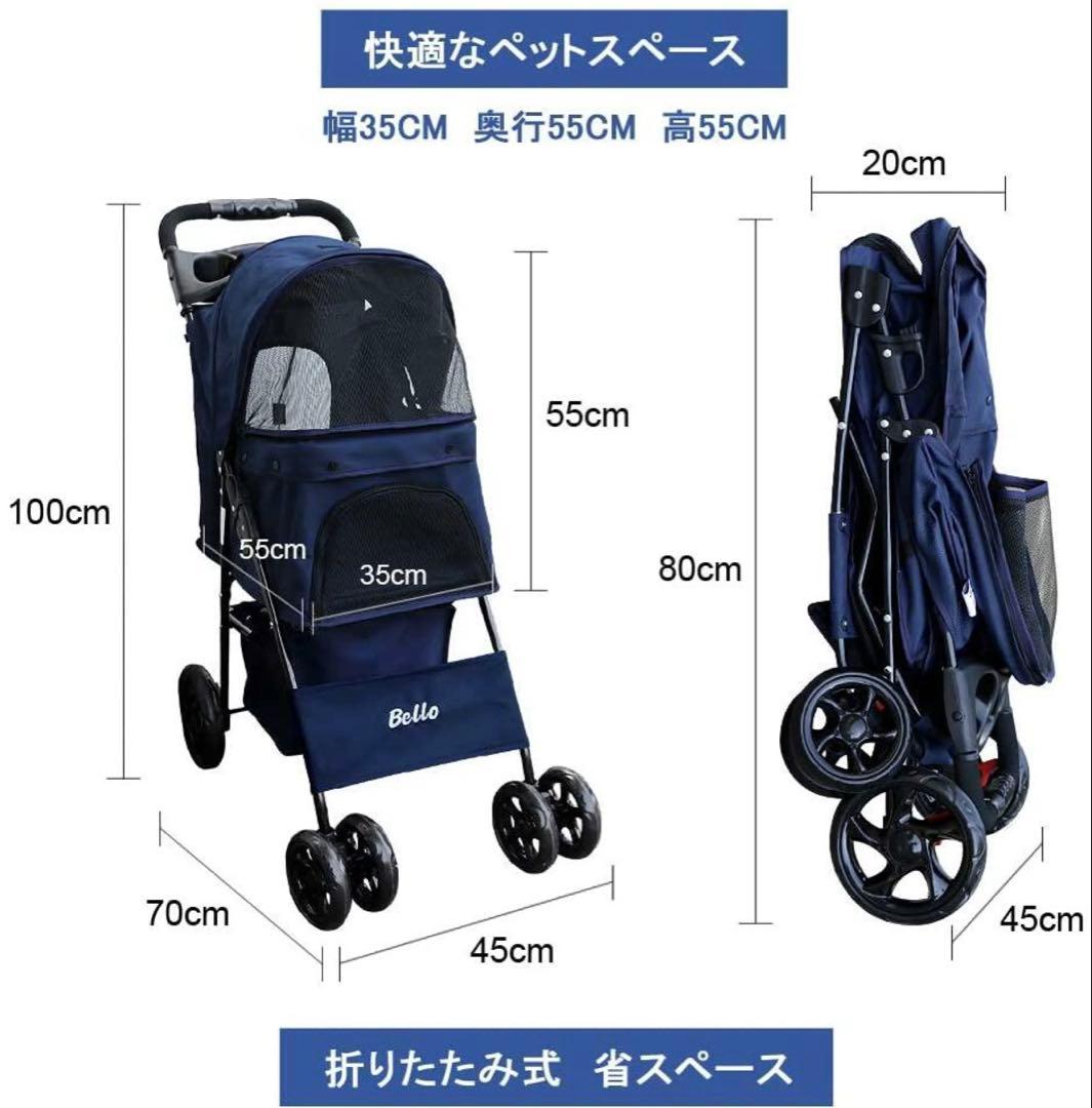 【美品】Bello ペットバギー ペットカート ４輪