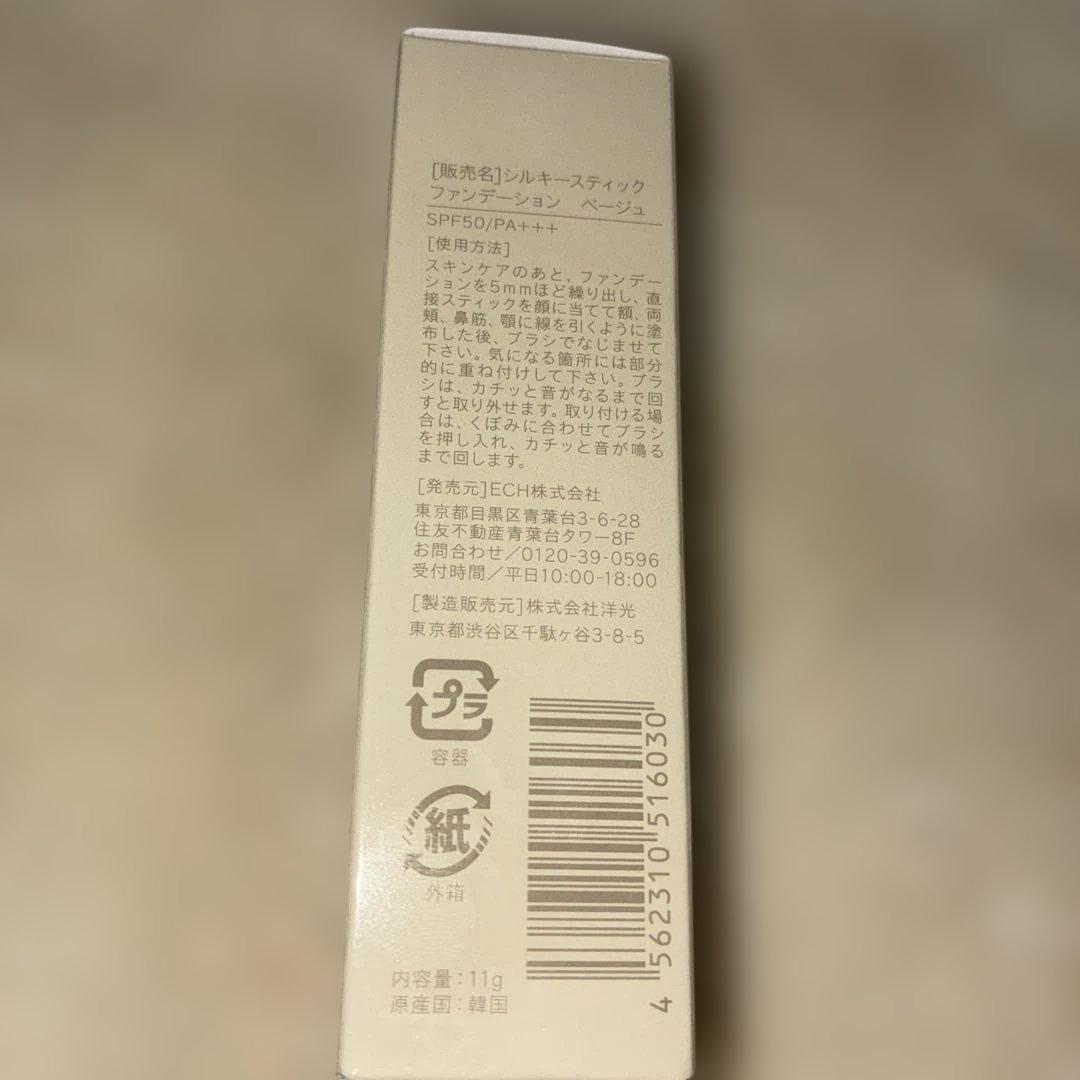 KAMIKA シルキースティックファンデーション 11g ベージュ