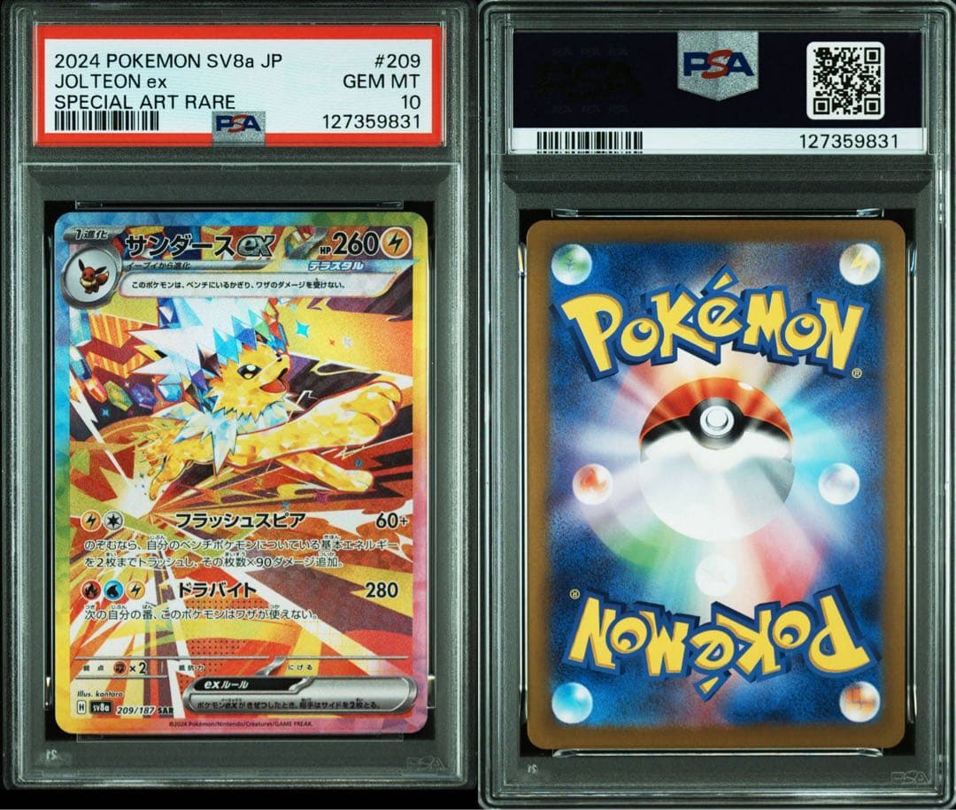 テラスタルフェス　ブイズSAR PSA10連番　5枚