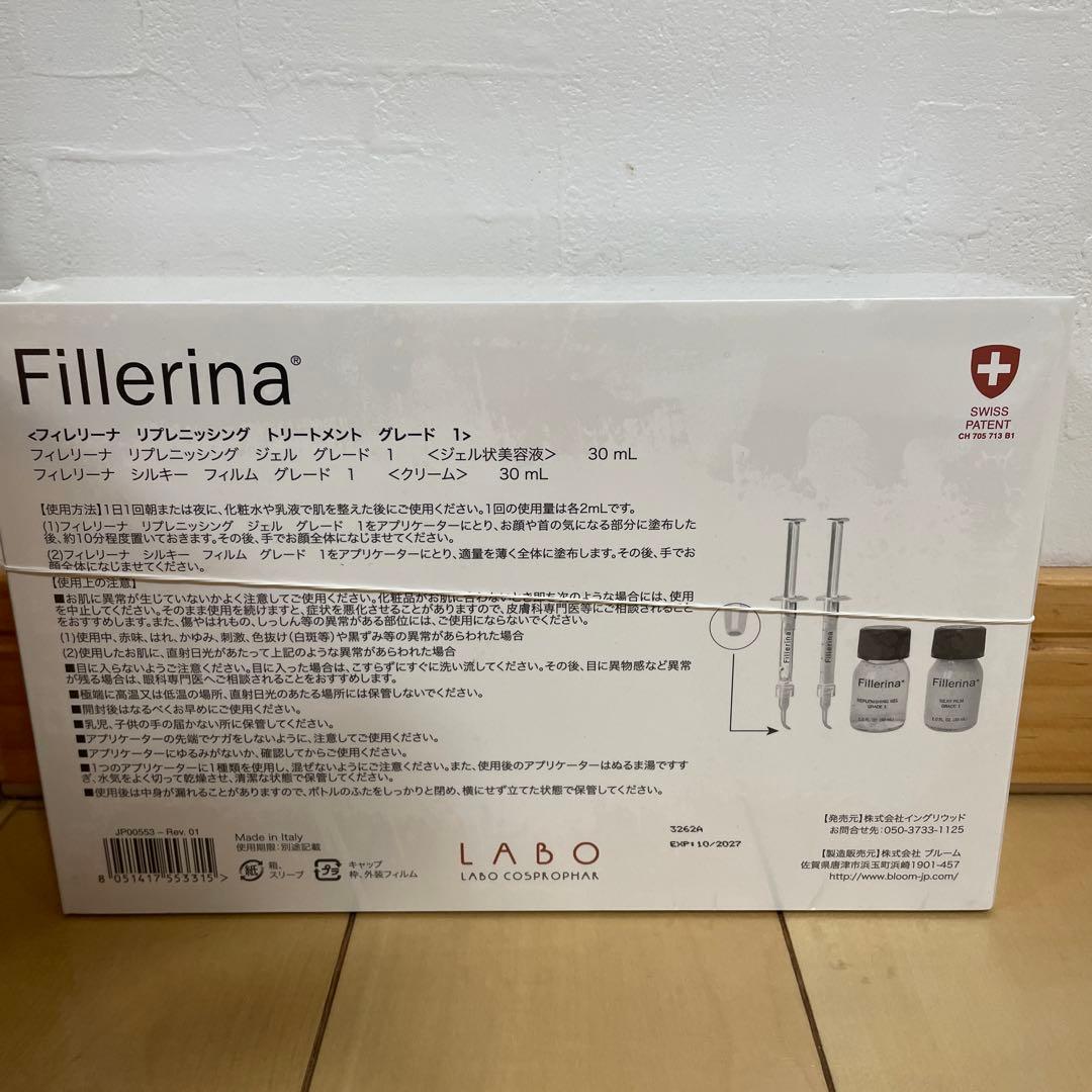 Fillerina デイ クリーム グレード 1