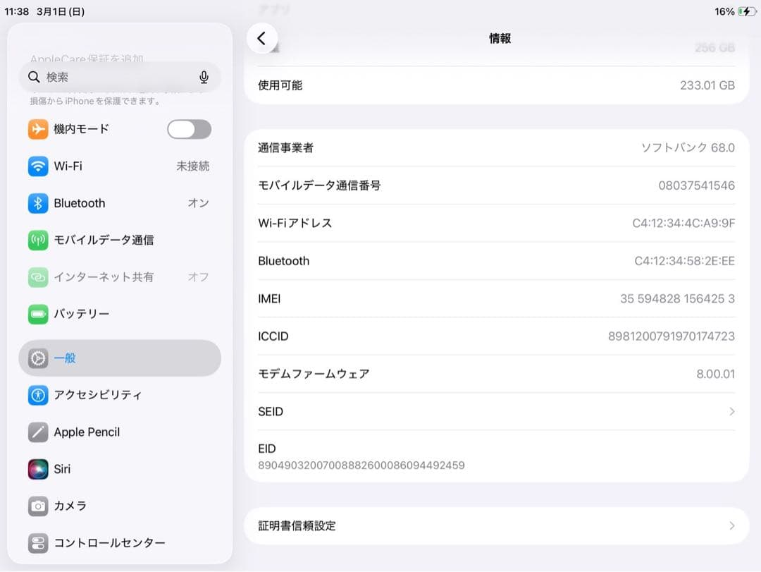 iPad（第9世代）256GB