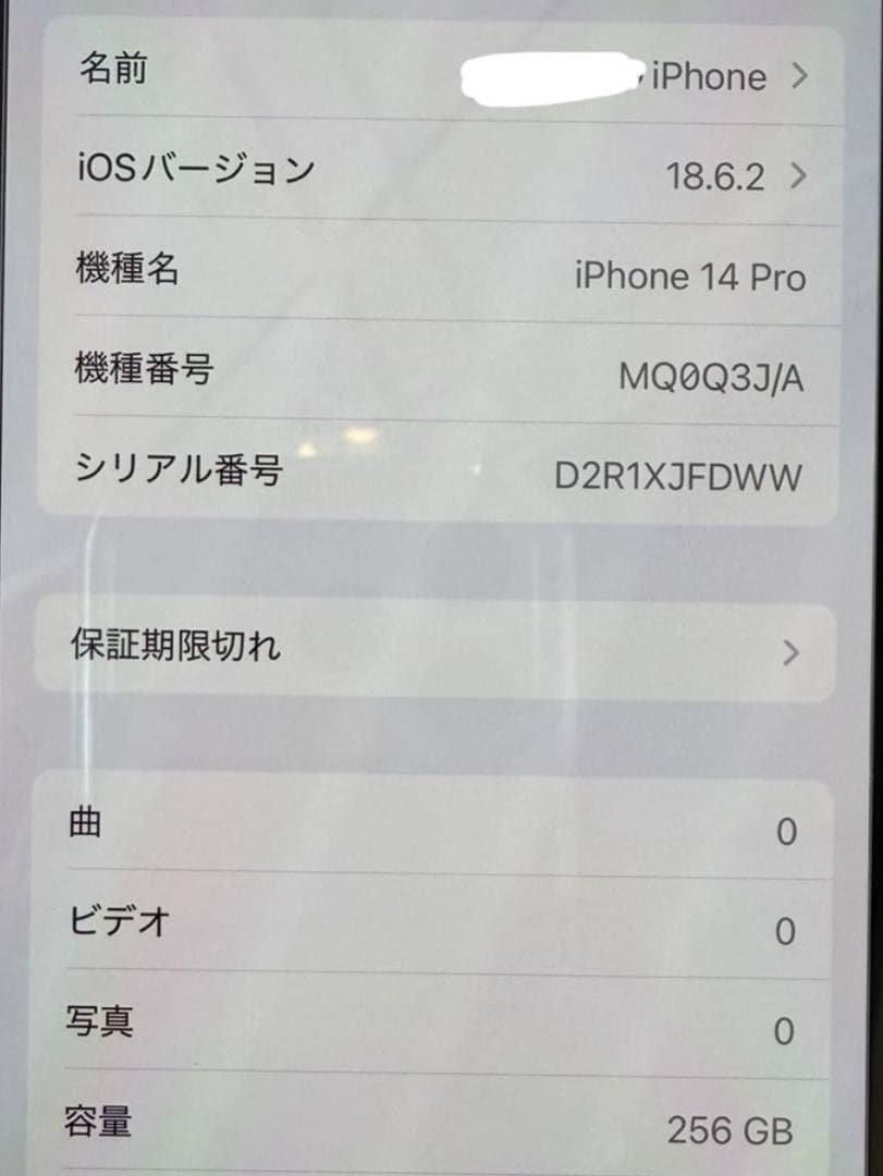 Apple iPhone 14Pro スペースブラック